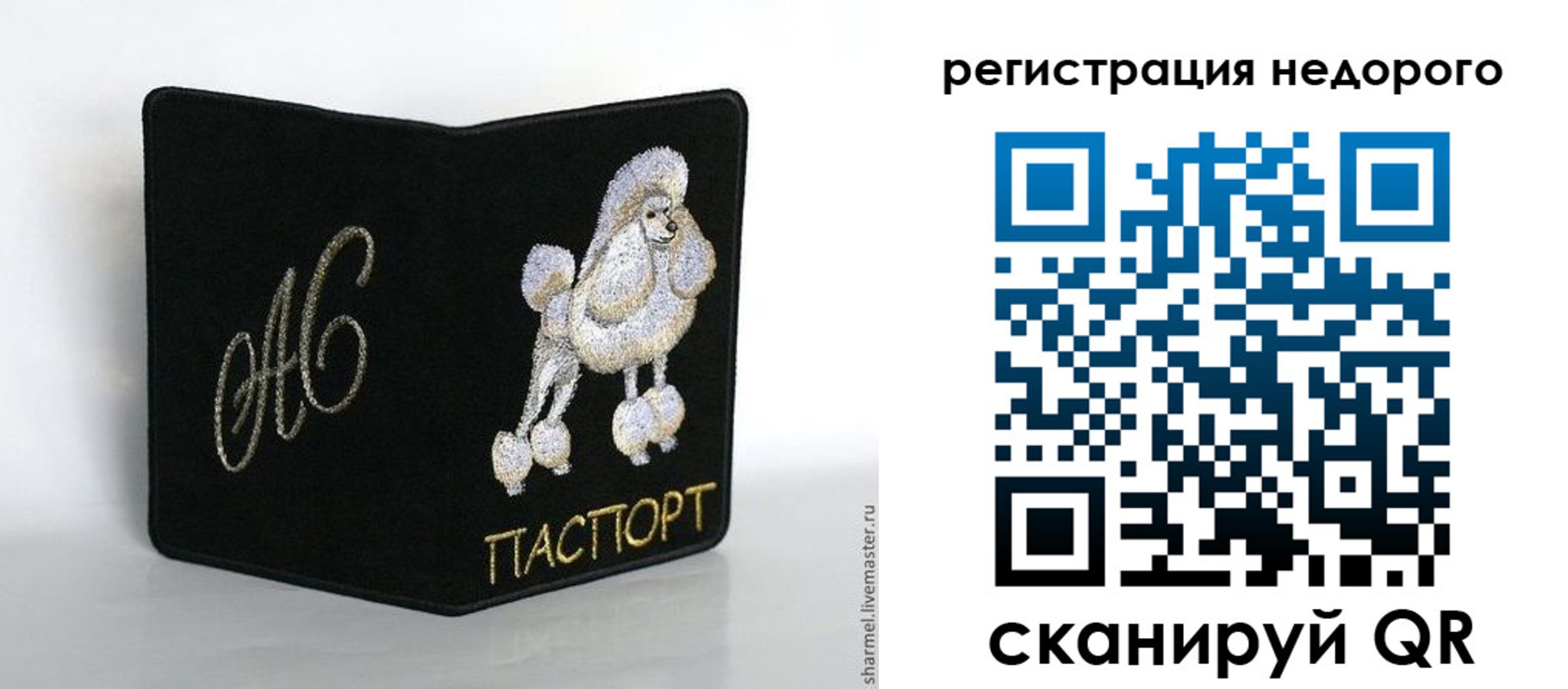 прописка в квартире в Краснодарском крае
