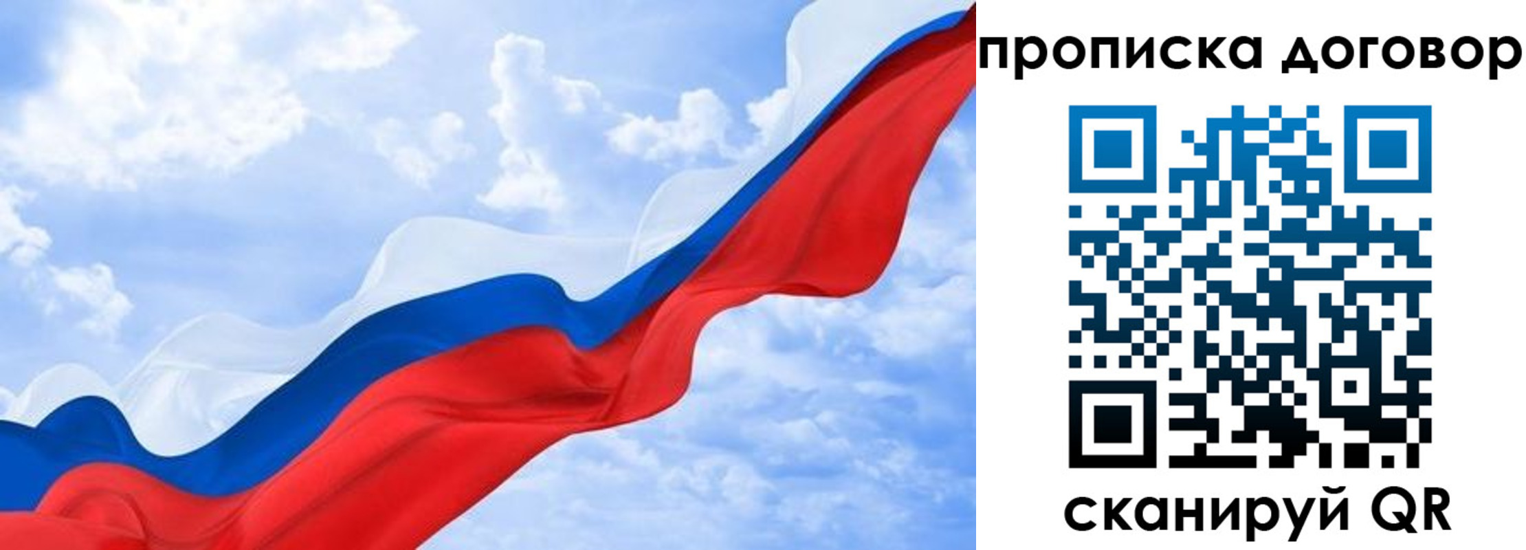 прописка для работы в Краснодарском крае
