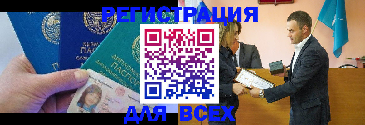 временная регистрация 2025 в Краснодарском крае