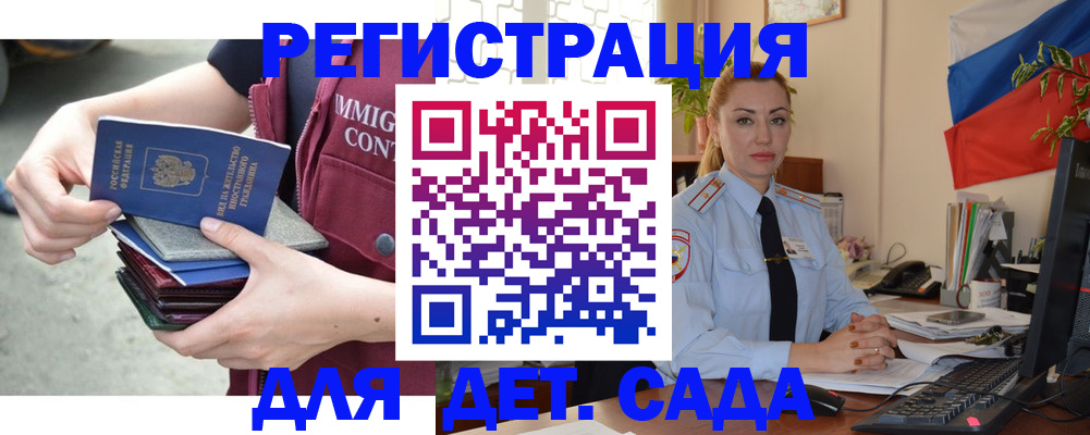 временная регистрация для всех в Краснодарском крае