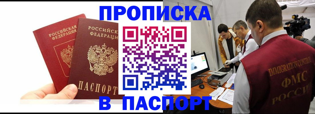 миграционный учет в Краснодарском крае