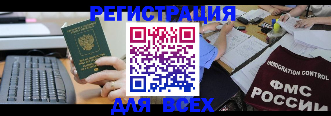 временная регистрация законно в Краснодарском крае