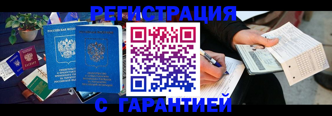 прописка иностранных граждан в Краснодарском крае