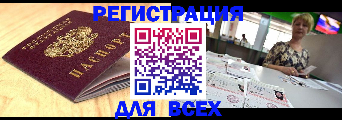 временная регистрация законно в Краснодарском крае