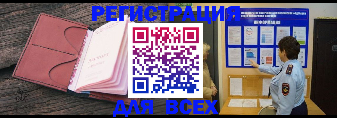 временная регистрация 2025 в Краснодарском крае