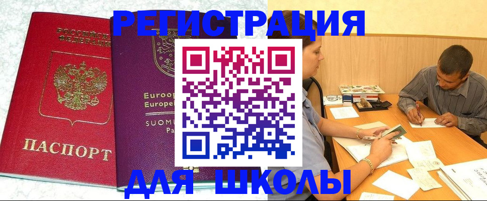 прописка штамп в Краснодарском крае