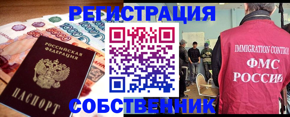 пропишу в квартире в Краснодарском крае