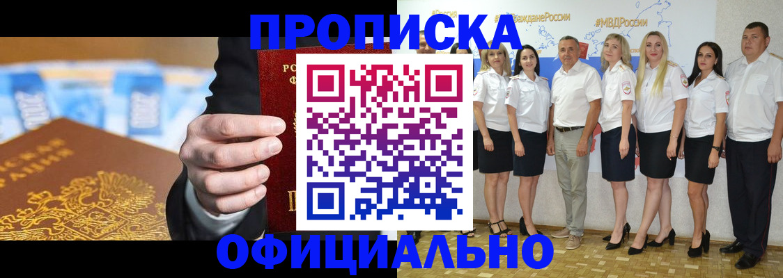 прописка ребенка в Краснодарском крае